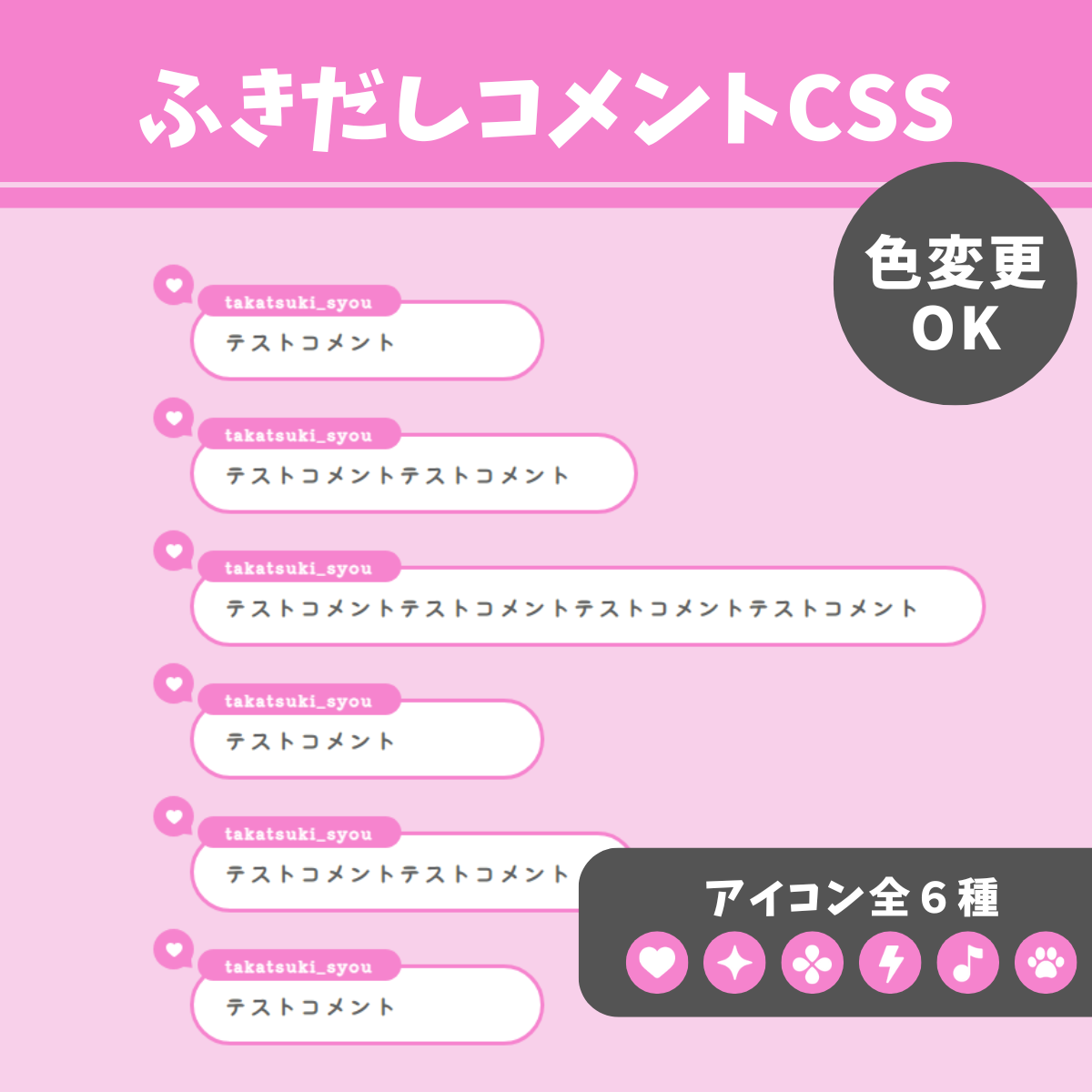はいしんツールキット|YouTube・Twitchコメント欄