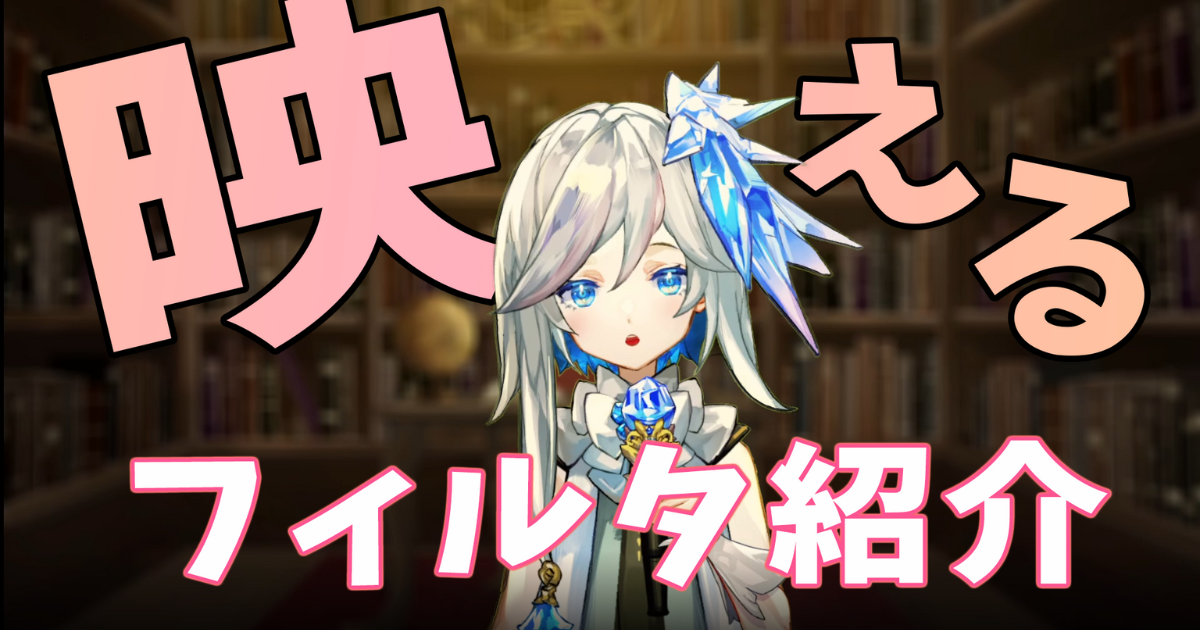 Obs Lutを使ってシネマ風なフィルタをかける Vtuber Ruri Info