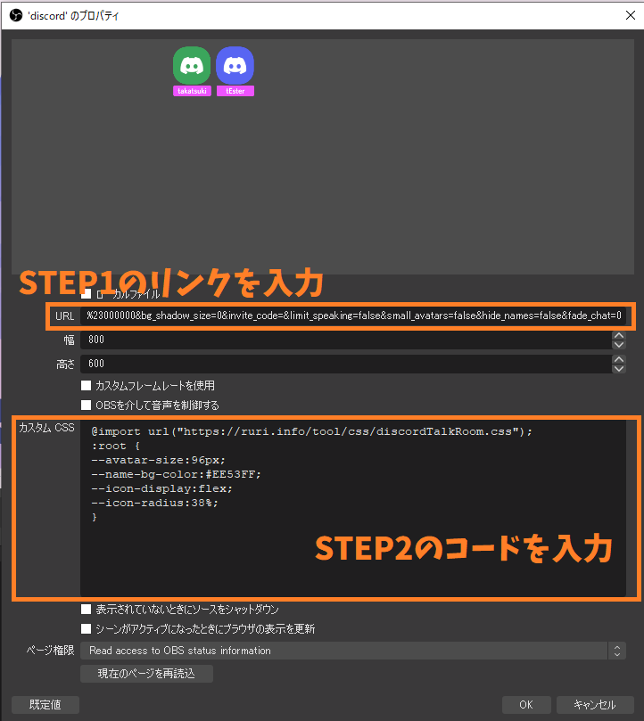 Discord オーバレイを横並び 四角 動くように カスタムcss配布中 Obs Ruri Info