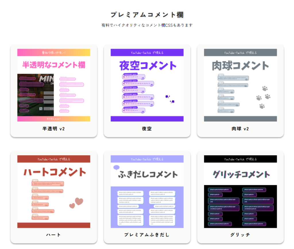 有料デザイン